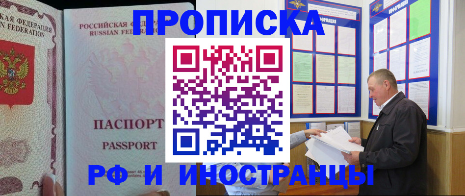 временная регистрация для школы в Калужской области