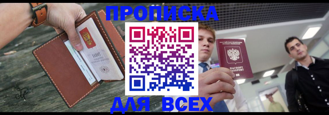 временная регистрация законно в Калужской области