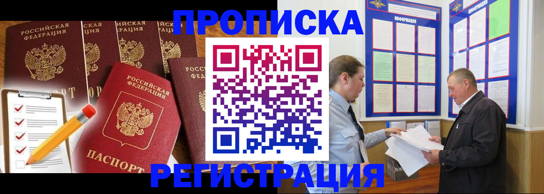 где прописаться в Калужской области