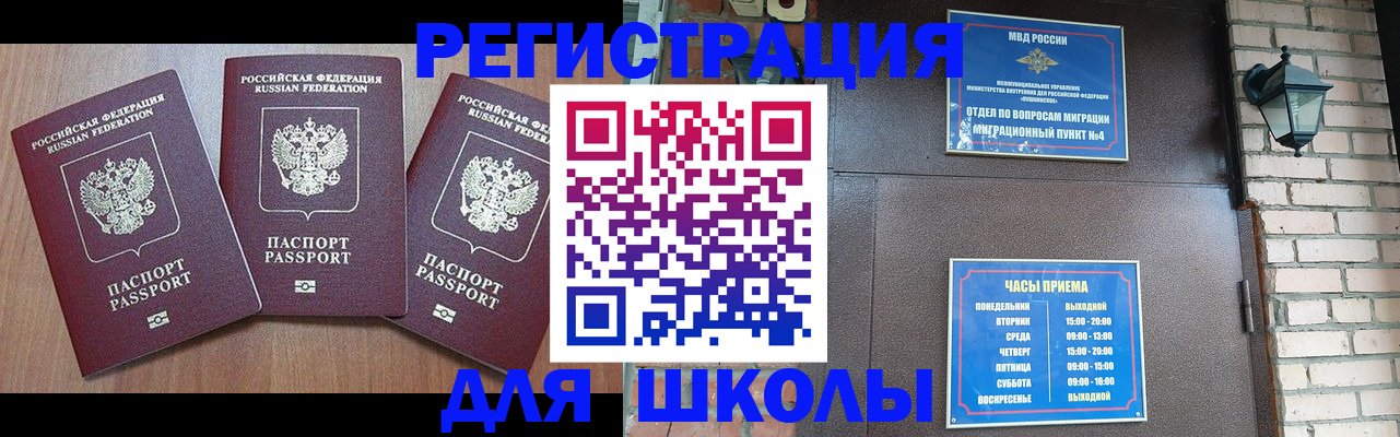 временная прописка в Калужской области