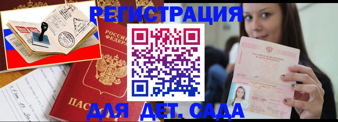 временная регистрация для всех в Калужской области