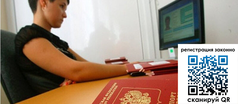 Временная регистрация в Калужской области